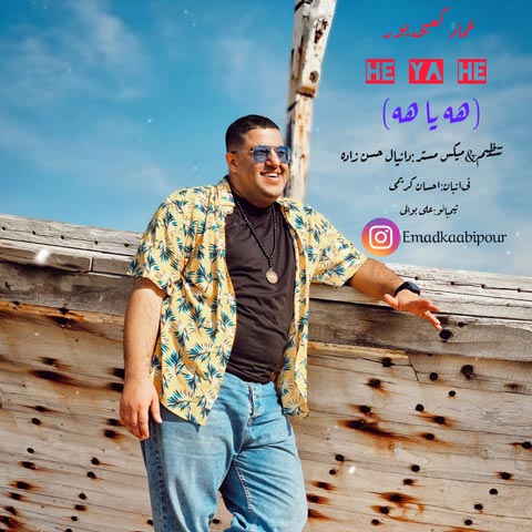 دانلود آهنگ عماد کعبی پور هه یا هه